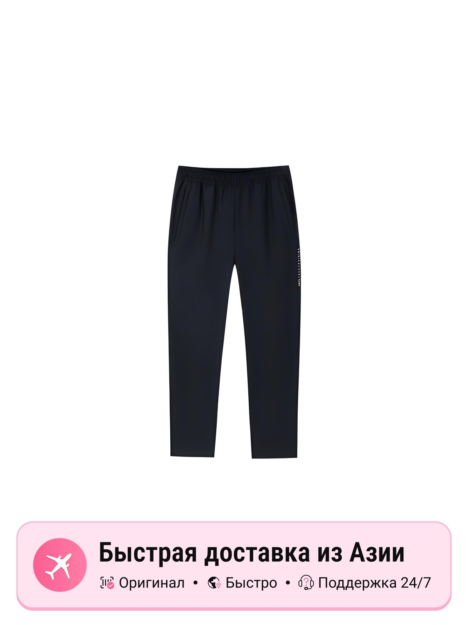 Брюки спортивные ANTA Basic