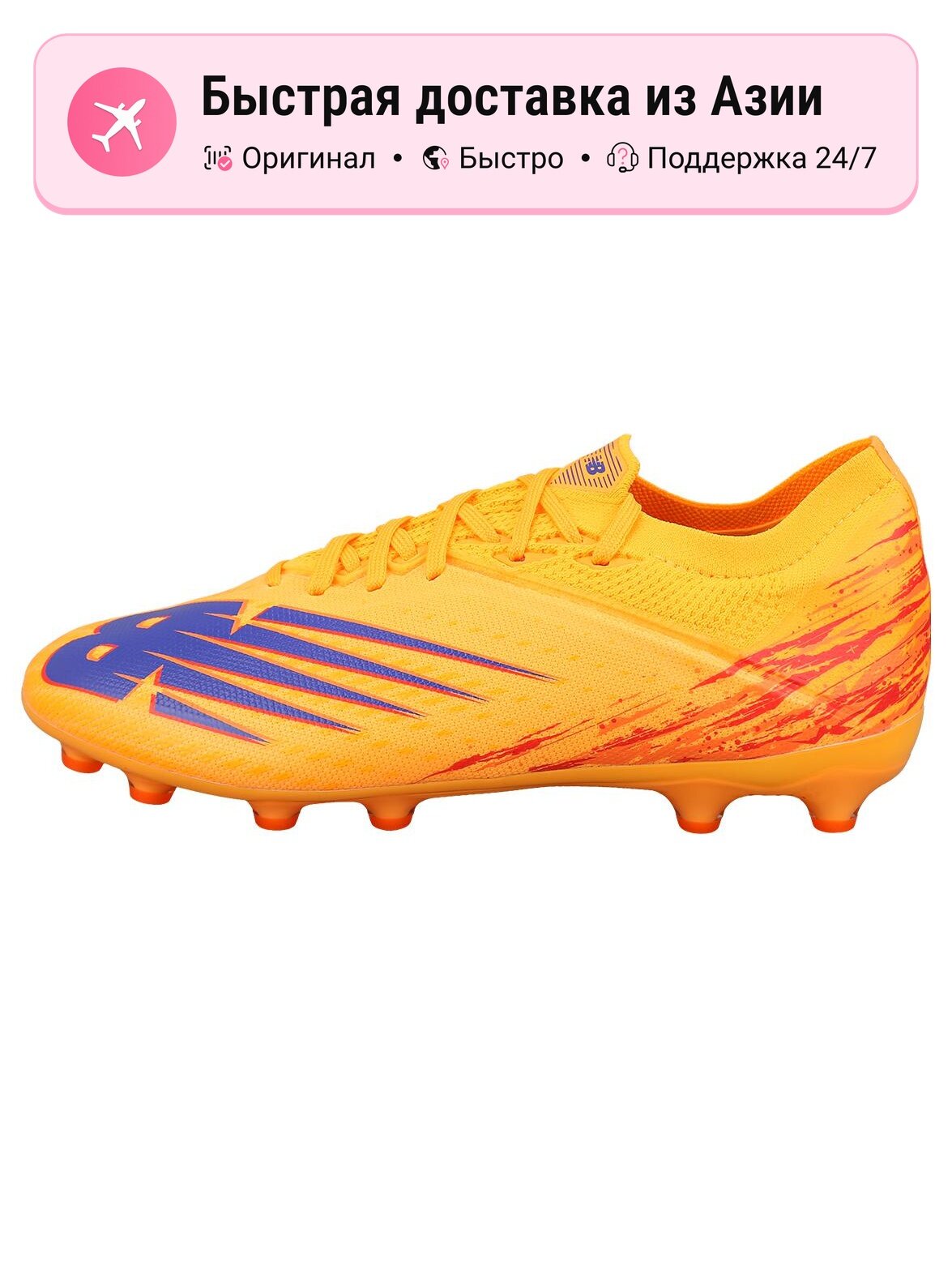 Бутсы New Balance
