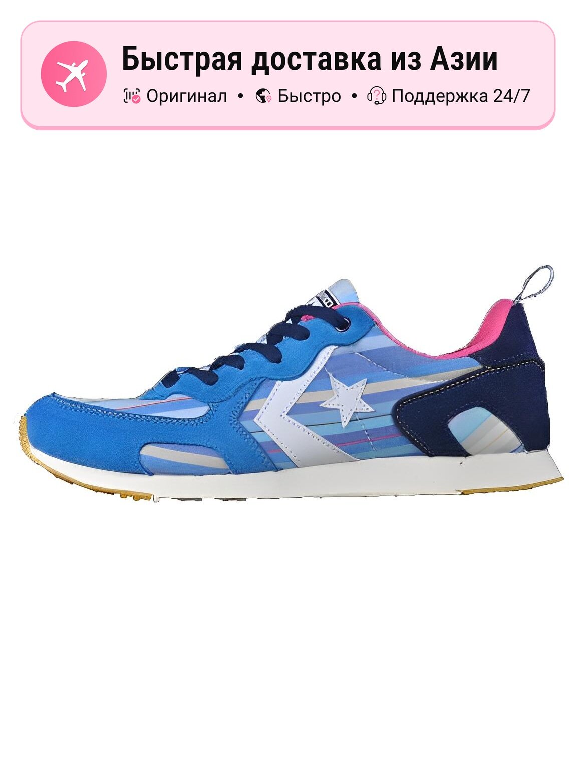 Кроссовки Converse Thunderbolt 84
