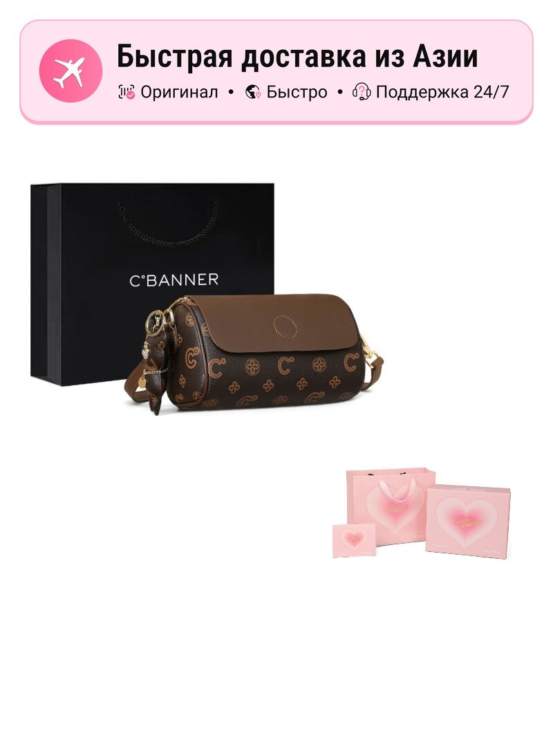 Сумка C°BANNER 5603409
