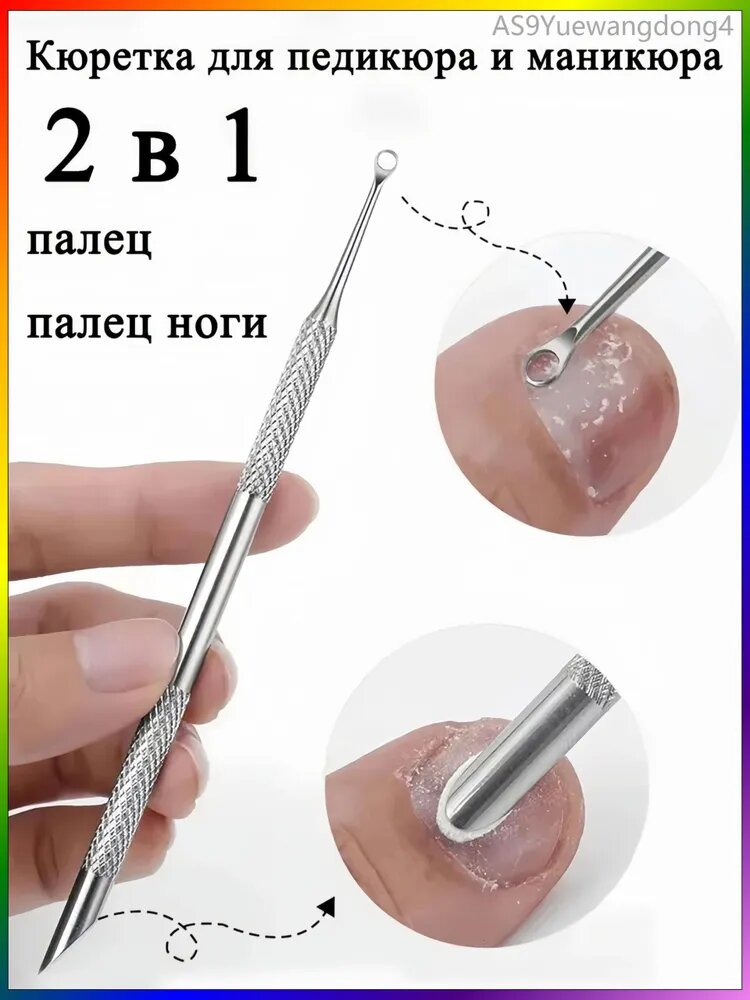 Эксклюзивная лопатка шабер для маникюра двусторонняя