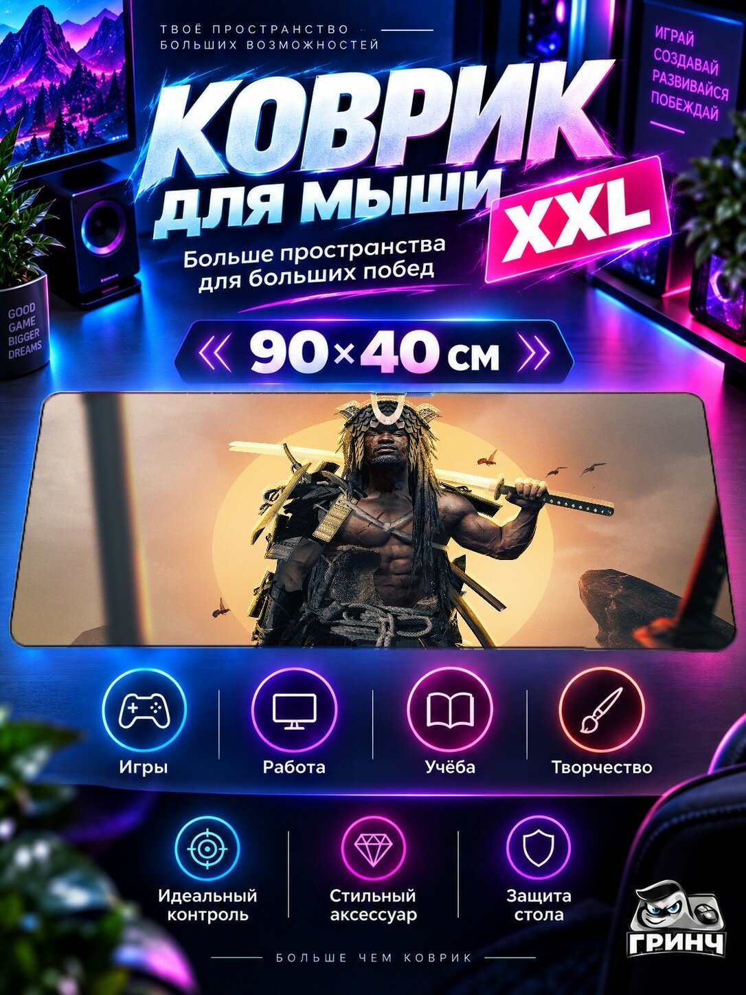 Большой игровой коврик для мыши и клавиатуры Neon Light Guy Неон Свет Парень 90х40 см XXL