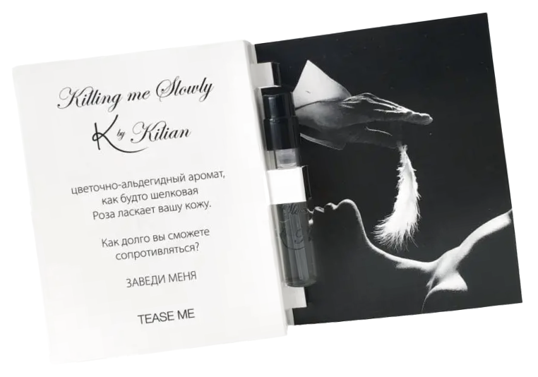 Женский парфюм Kilian Killing Me Slowly 1.5 мл пробник - Килиан Киллинг Ми Слоули