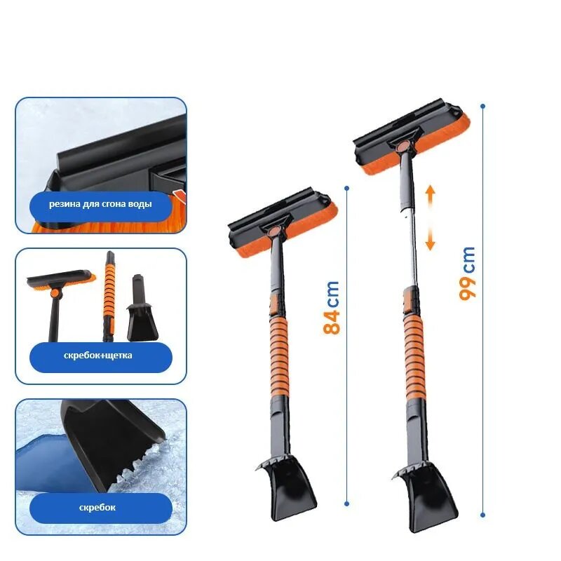 Комплект для чистки снега SNOWBRUSH (щетка+скребок+лопата)