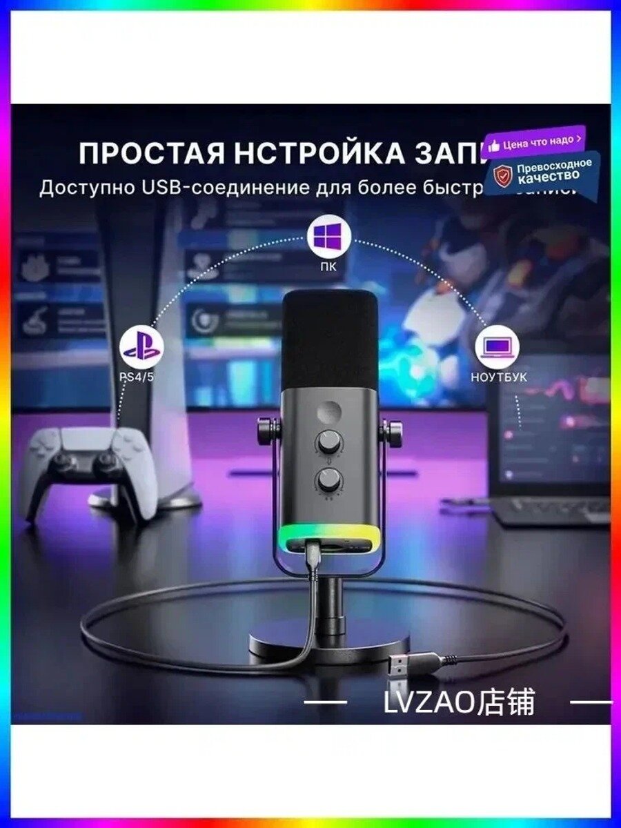 Микрофон игровой, динамический, кардиоидный, черный, USB Type-C, XLR, 3.5