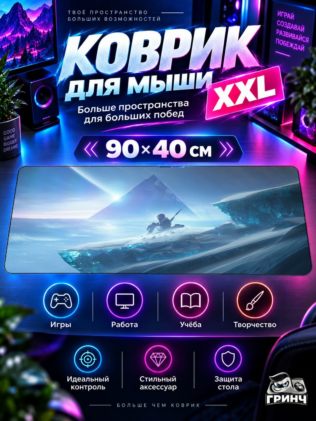 Игровой коврик для мыши 90х40 см — Destiny / Дестини — Destiny 2 Beyond Light