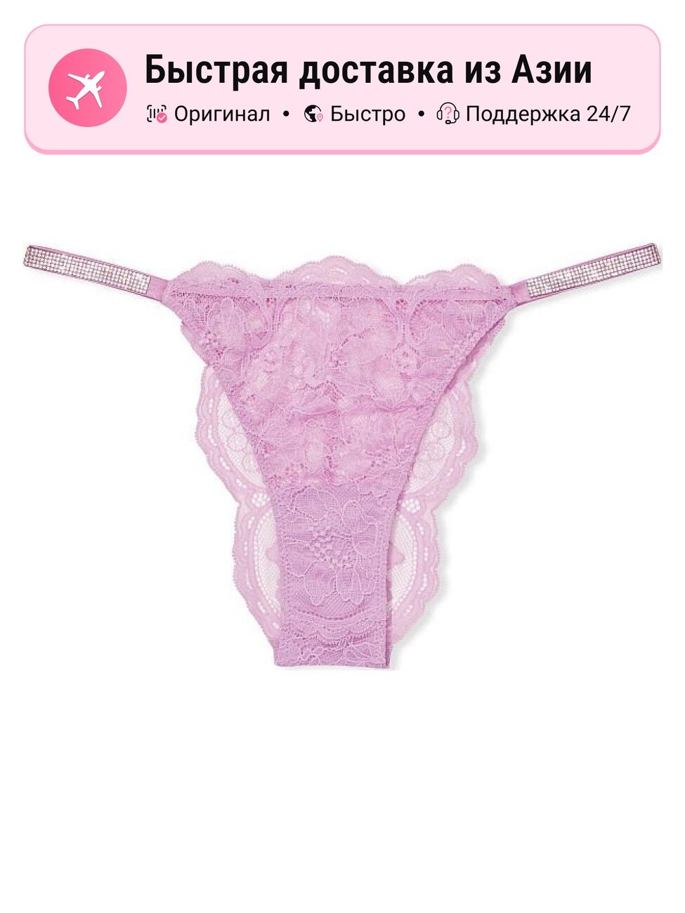 Трусы Victoria's Secret Victoria's Secret