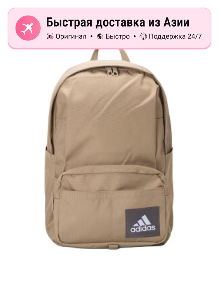 Рюкзак унисекс Adidas Mini светло-умбра, M EU, размер mini