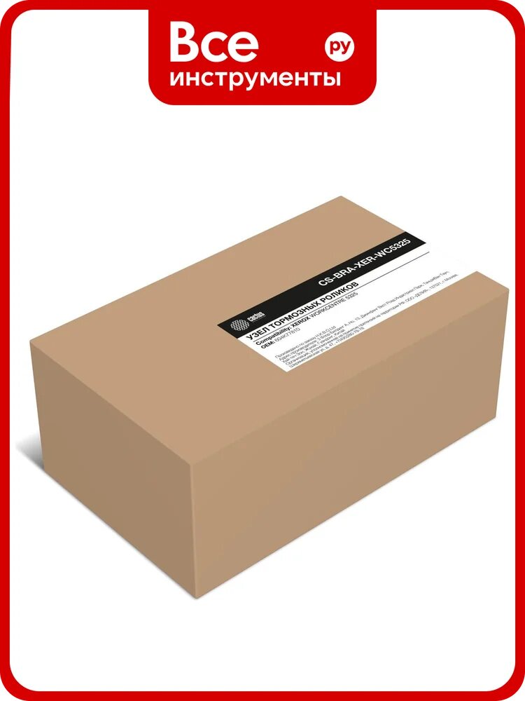 Комплект роликов CACTUS CS-BRA-XER-WC5325 (604K77810) для Xerox WorkCentre 5325 1856072