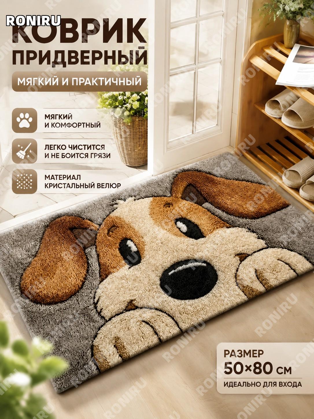 Коврик для прихожей с 3D собакой SHEIN визуал 50×80 см, из хрустального велюра, декоративный коврик для дома декор