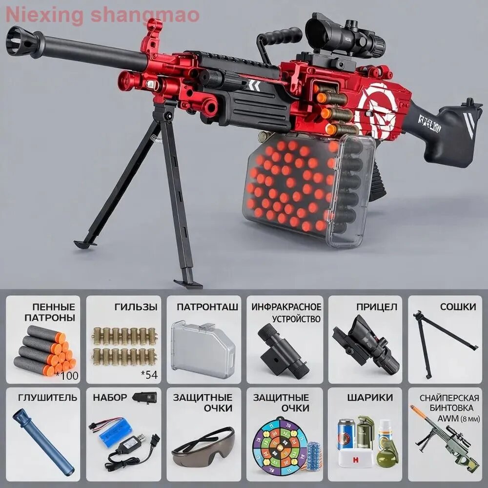 Детский пистолет-пулемет KRFA M249, 54 гильзы+100 мягких пуль, 97 см
