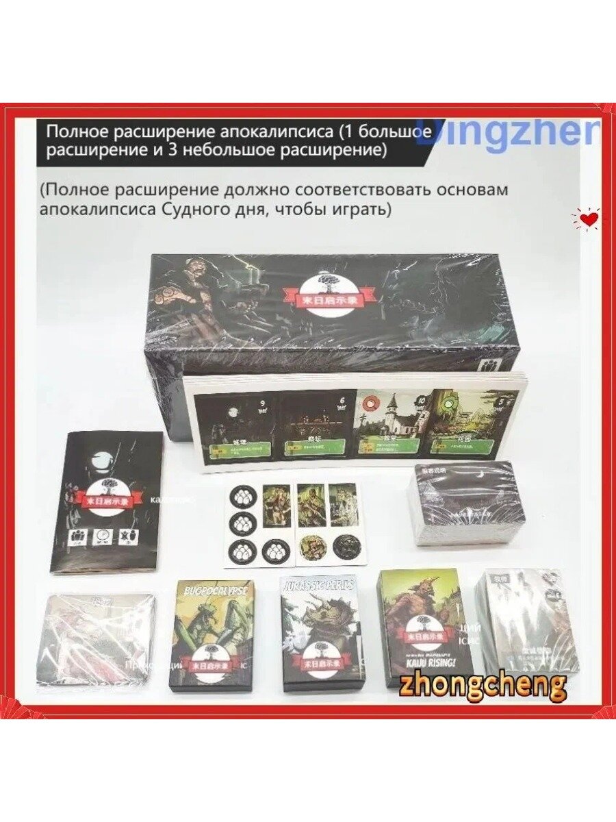 Настольная игра Максимум Апокалипсис для взрослых, от 1 до 4 игроков, белая, фабричная