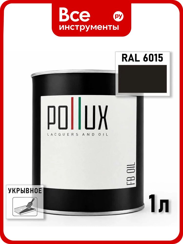 Укрывное масло защитное для дерева Pollux, без запаха, влагостойкое, для наружных и внутренних работ, цвет синий, Ral 5021, 0,5л FBOIL-6015-1L