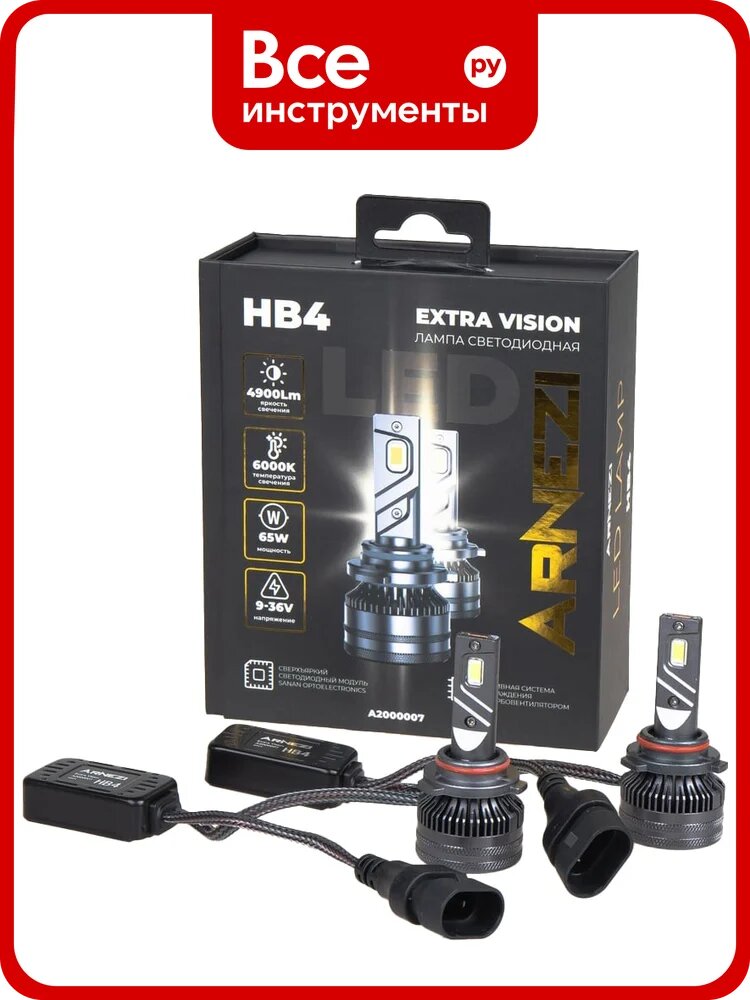 Лампа светодиодная ARNEZI 12/24V HB4 65W 4900lm P22d 6000K Extra Vision LED 2 шт. DUOBOX IP68 A2000007