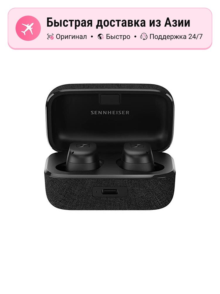 Наушники-вкладыши SENNHEISER MOMENTUM Third Generation с активным шумоподавлением, черные