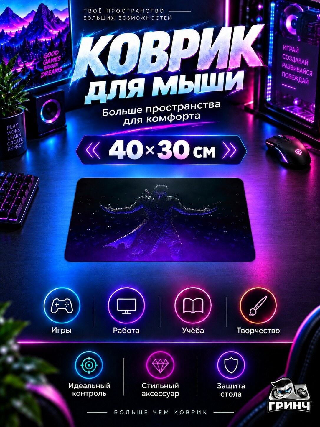 Игровой коврик для мыши Mortal Kombat / Мортал Комбат — Noob Saibot Mortal Kombat 11 40х30 см L