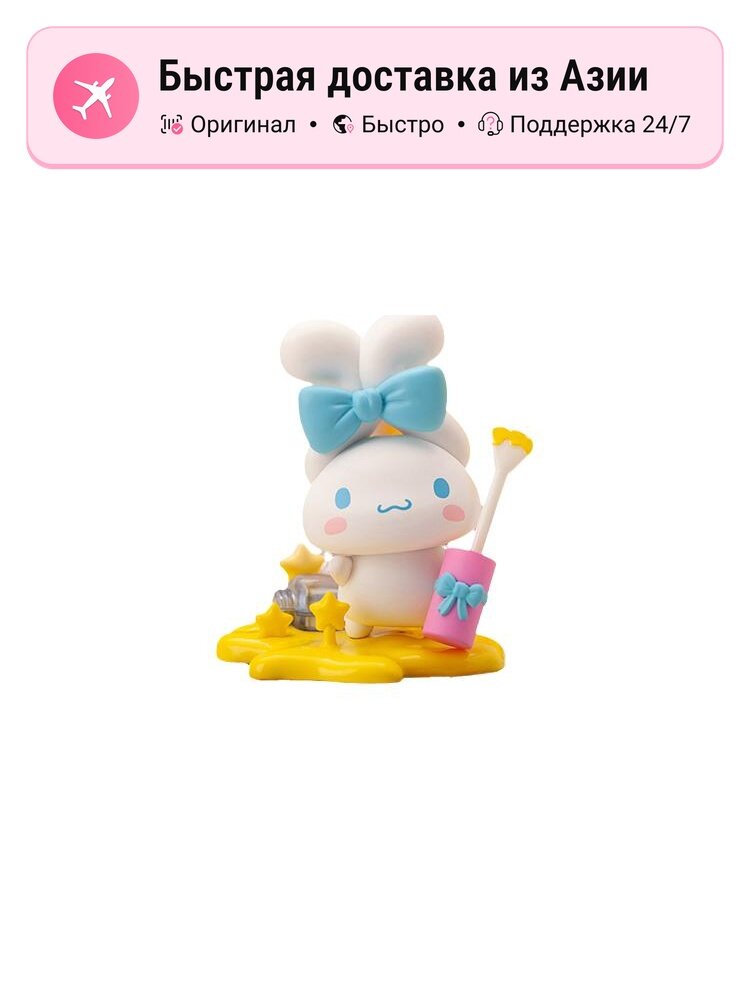 Коллекционные фигурки унисекс POP MART Sanrio Mystery Boxes, Confirmed-Dazzling Color Fingertip (Open)