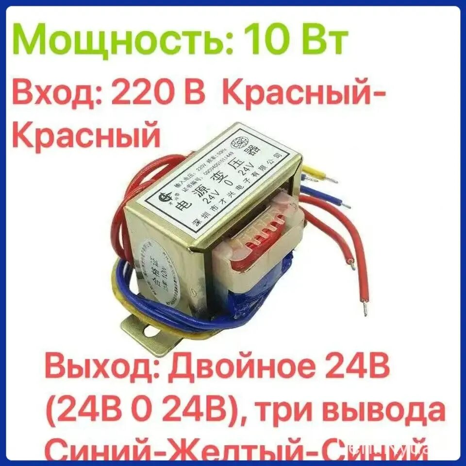 Понижающий трансформатор CX-10W, 10Вт, 220В на 24В, 3 провода