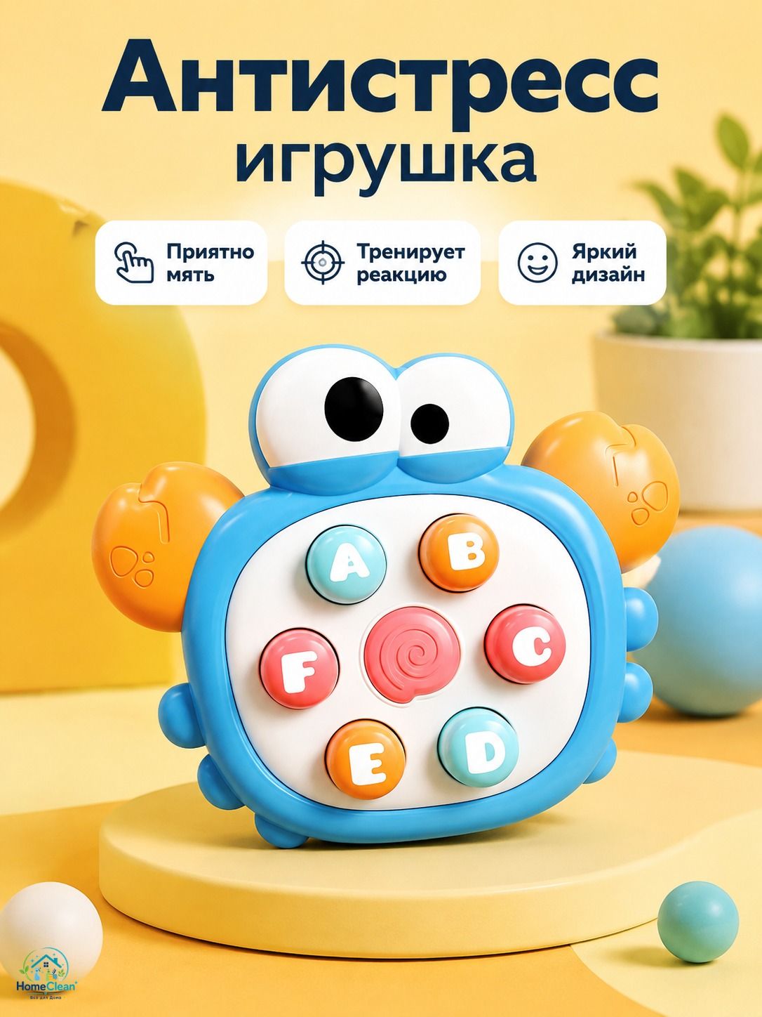 Антистресс игрушка Краб с кнопками механическая