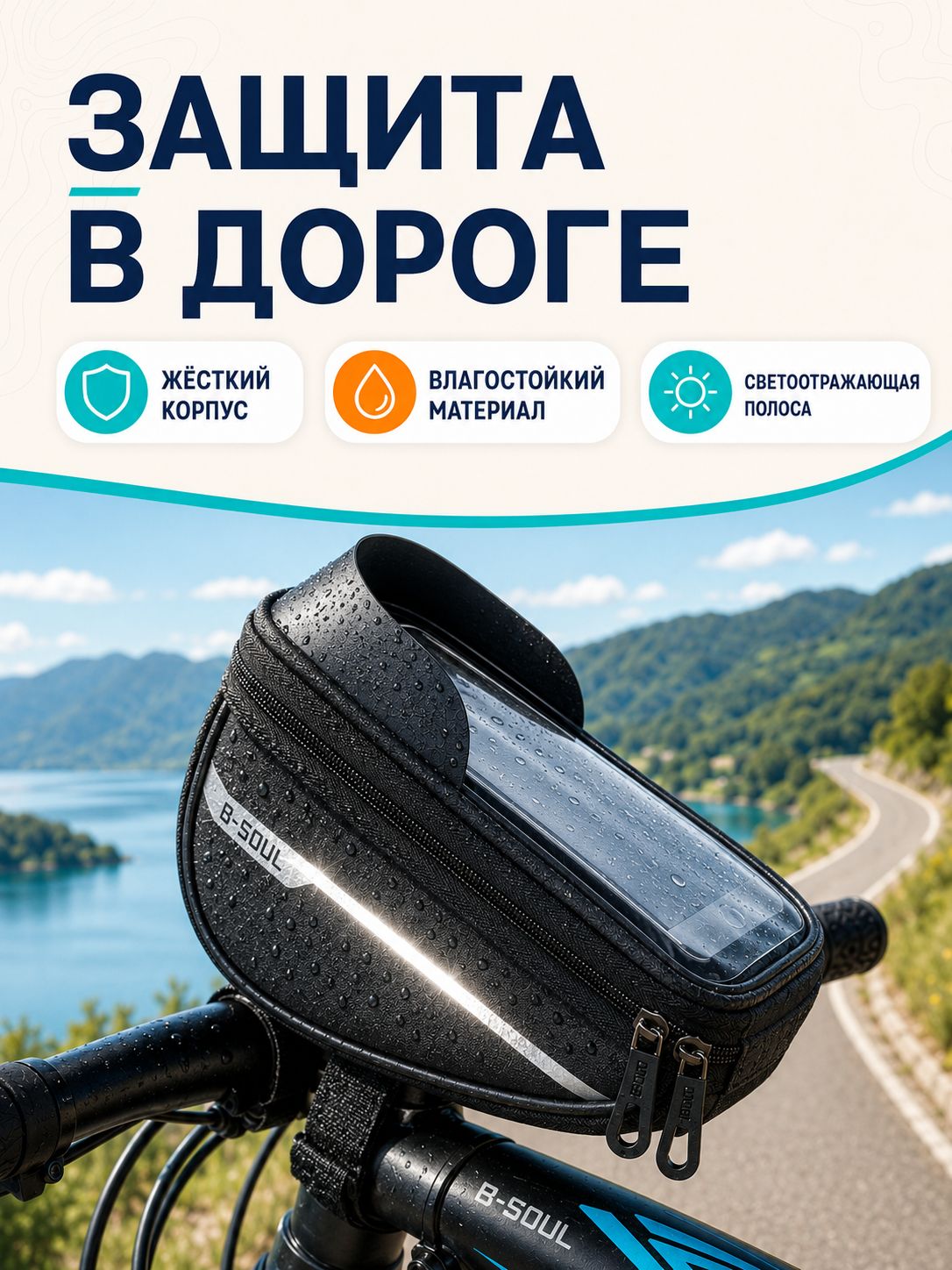 Floatix Сумка велосипедная — фото 1