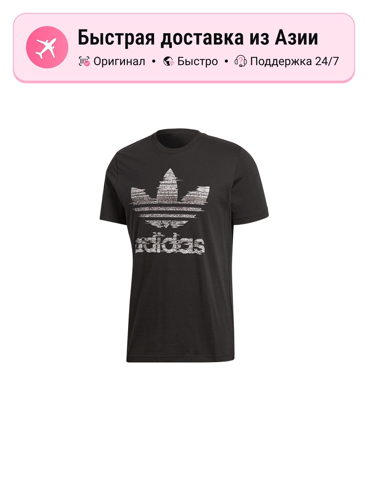Футболка adidas Originals TRACTION TREFOIL