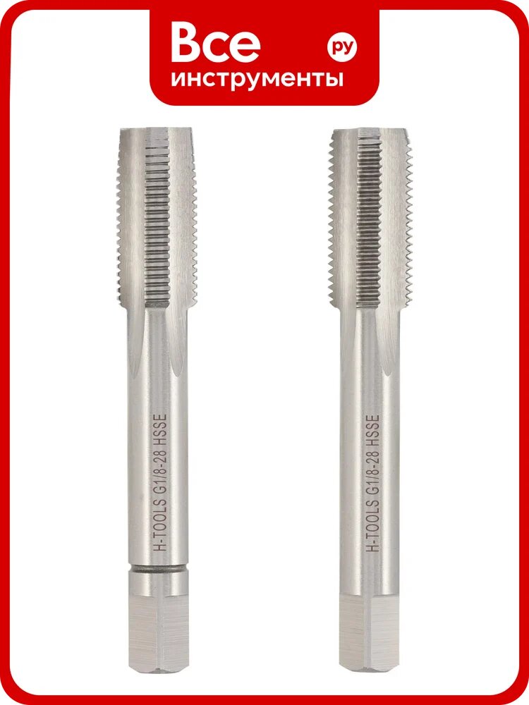 Метчик трубный H-Tools G 1/8 -28, комплект из 2х шт, DIN5157, HSSE, L-63мм, a=5.5 55312EHT