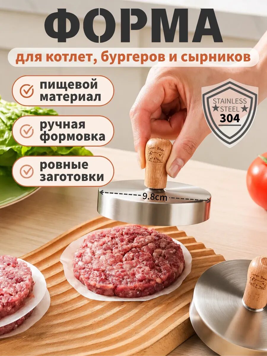 Пресс-Форма Для Фрикаделек 6 Ячеек Для Кухни