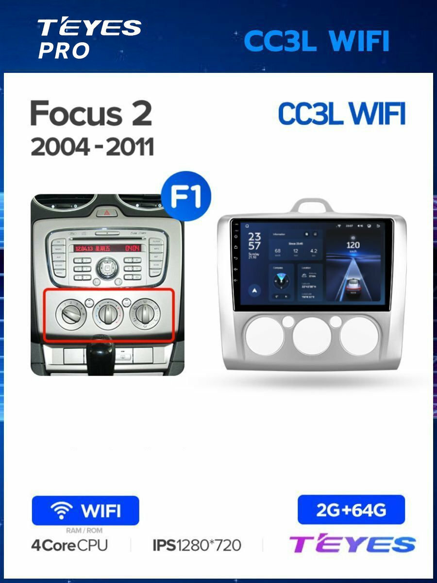 Магнитола Ford Focus 2 Mk 2 (F1 - кондиционер) 2004-2011 Teyes CC3L Wi-Fi 2/64GB, андроид магнитола 9 дюймов для авто с блютуз, 8-ми ядерный процессор, Carplay 2 DIN
