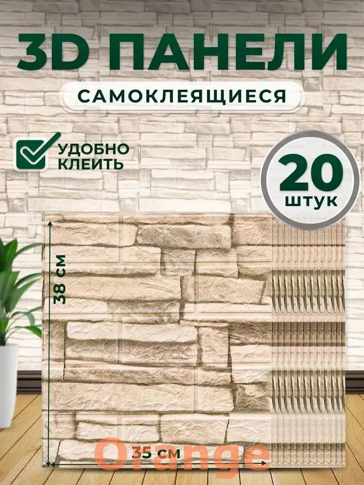 20 шт. самоклеющаяся панель для стен и потолка 380*350*5 мм обои для кухни моющиеся влагостойкие изголовье для кровати мягкое 3д