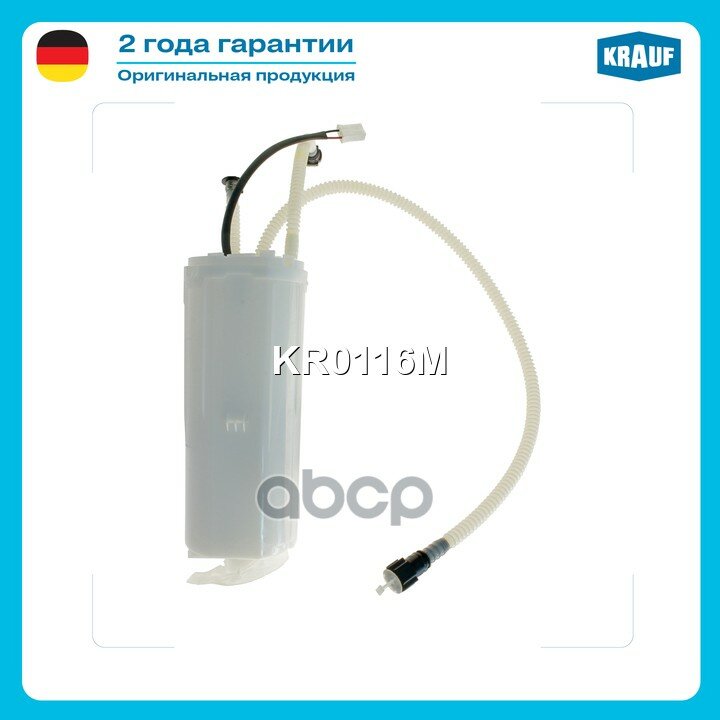 Насос топливный Krauf арт. KR0116M