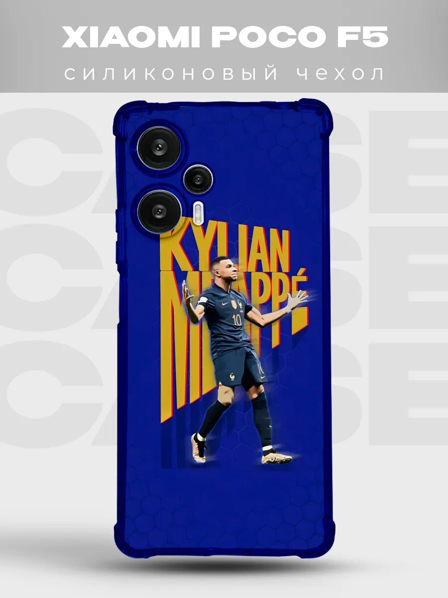 Чехол на Xiaomi Poco F5 Мбаппе