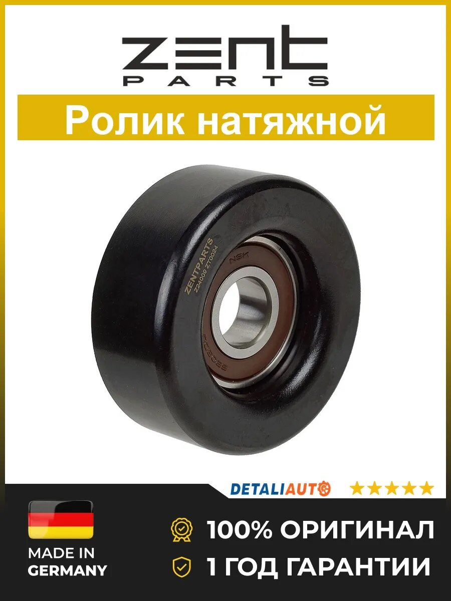 Ролики и натяжители ремня Zentparts Z24009 Хендай Туссан 2.0 CRDi D4EA 04 Hyundai Tucson 2.0 CRDi D4EA 04