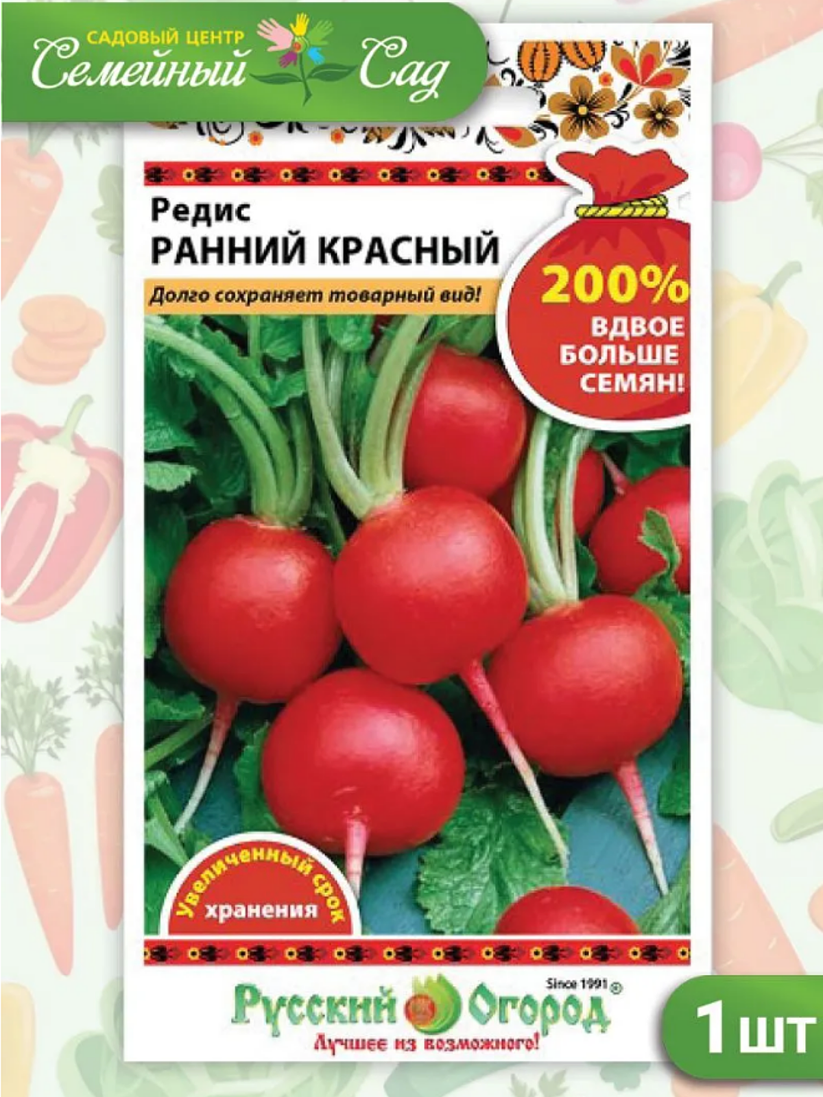 Семена овощей Русский огород Редис "Ранний красный", фасовка 4г, 1 пакет
