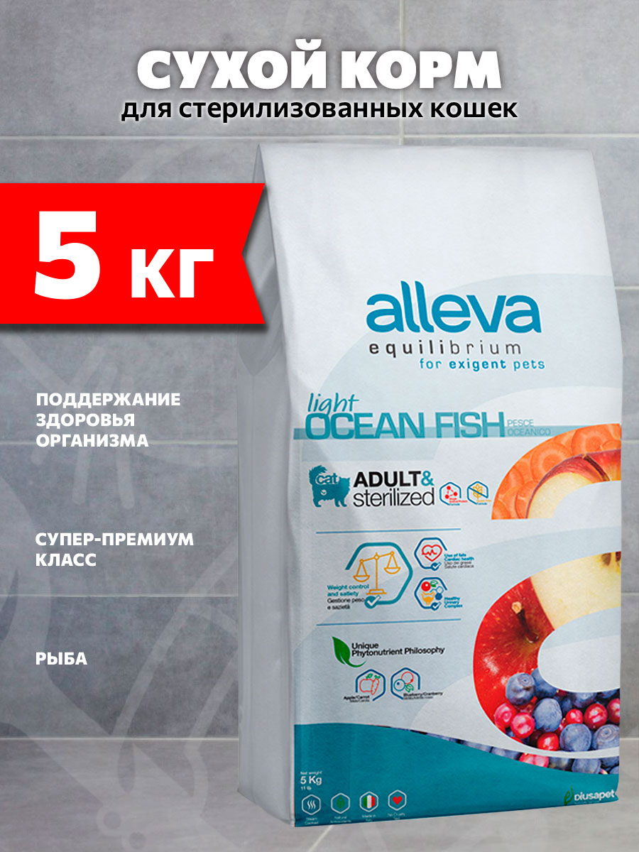 Корм сухой Alleva Equilibrium Adult Cat Sterilized Fish для взрослых кастрированных котов и стерилизованных кошек, рыба, 5 кг