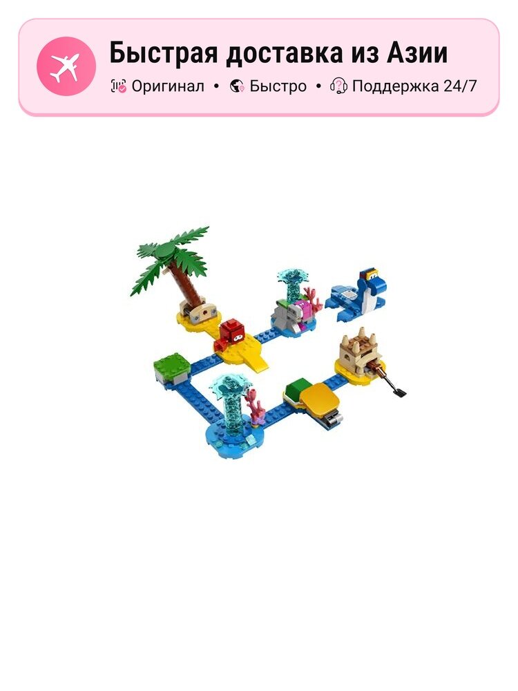 Конструктор унисекс LEGO Super Mario King Koopa Beach Expansion Level, 229 деталей