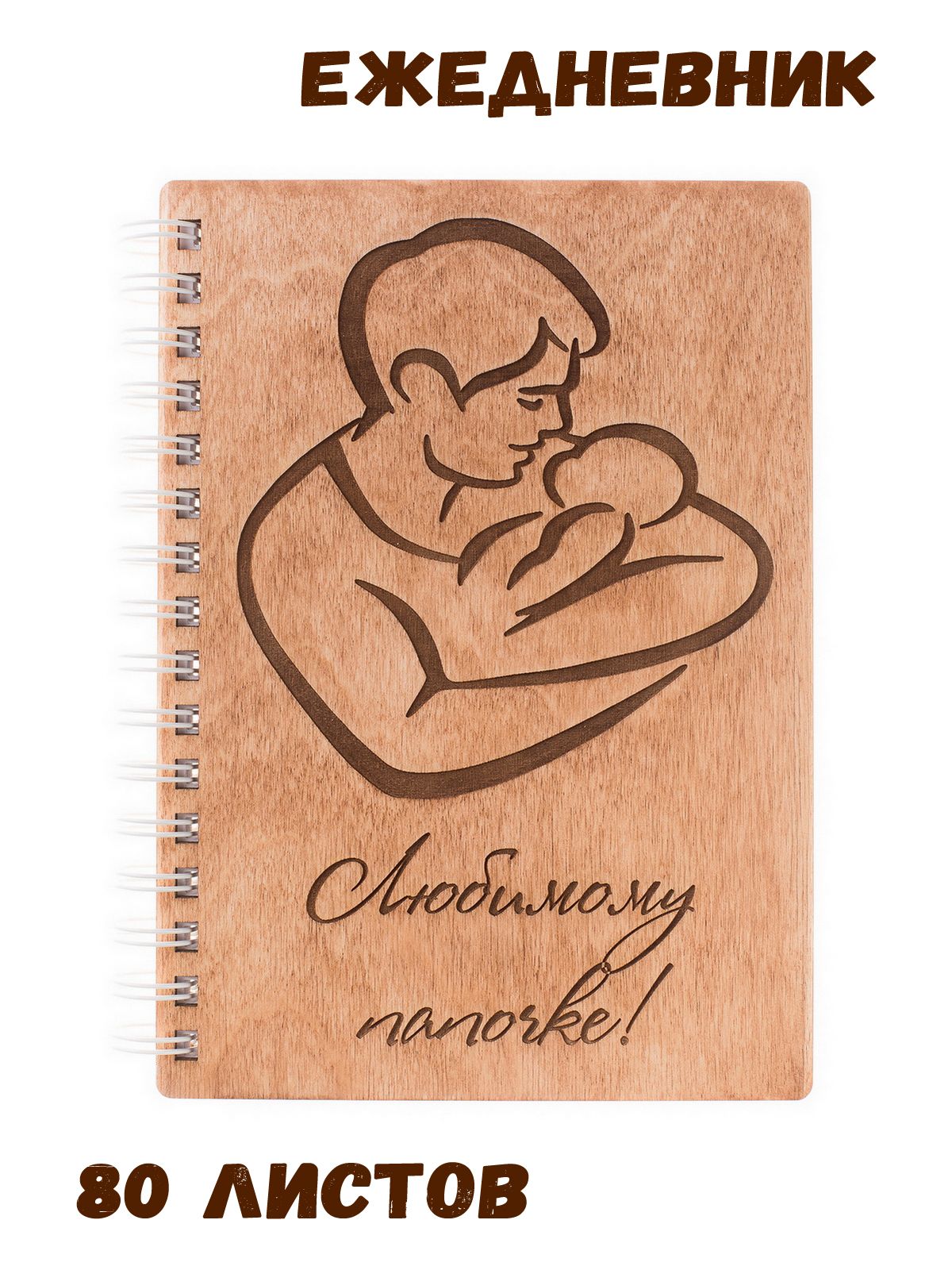ARS Studio Ежедневник Недатированный A5, листов: 80