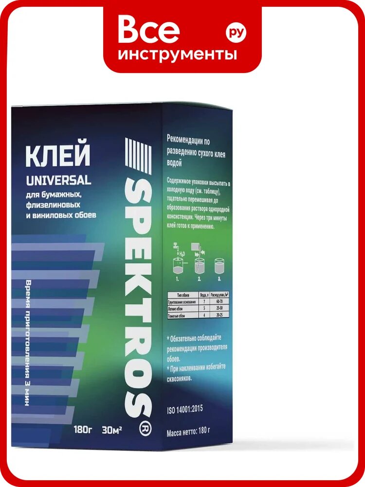 Сухой обойный клей SPEKTROS Universal 180 г 56333