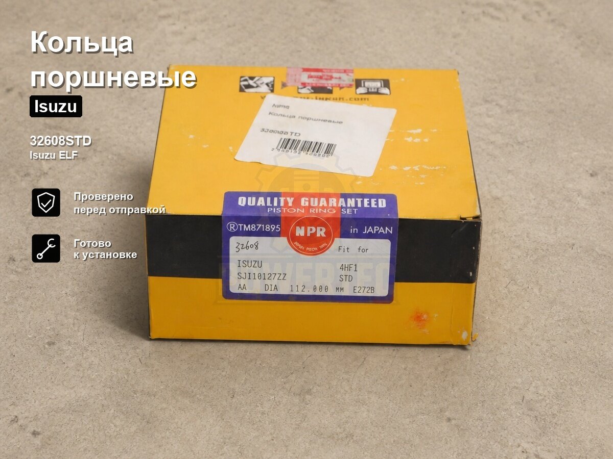 Кольца поршневые 32608STD NPR ISUZU