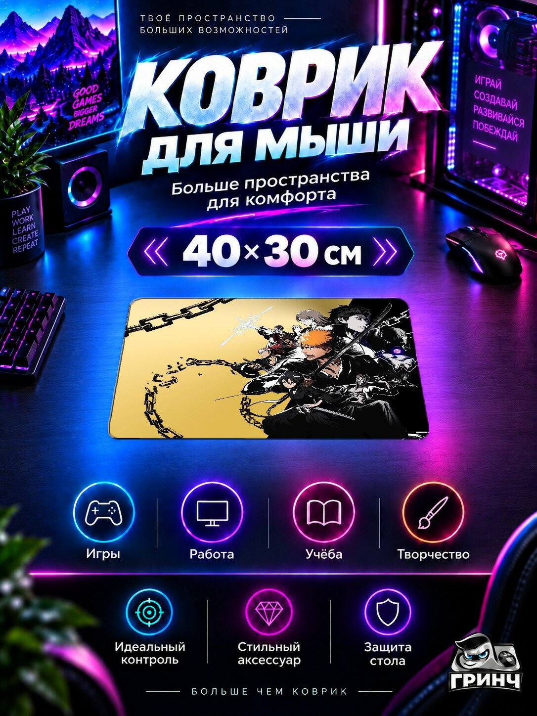 Игровой коврик для мыши 40×30 см — Bleach / Блич — Bleach Rebirth Of Souls