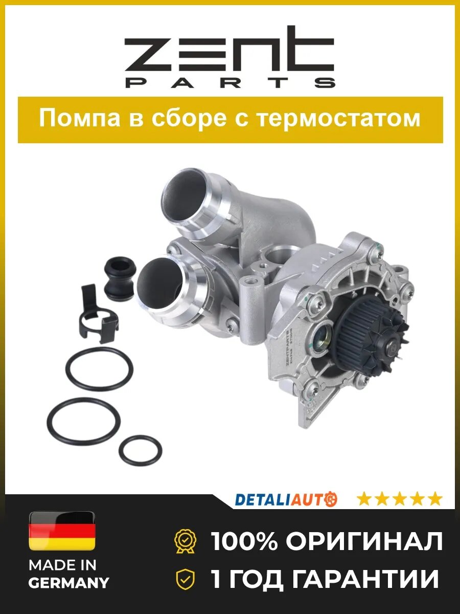 Насосы системы охлаждения Zentparts Z14743 Фольксваген Volkswagen