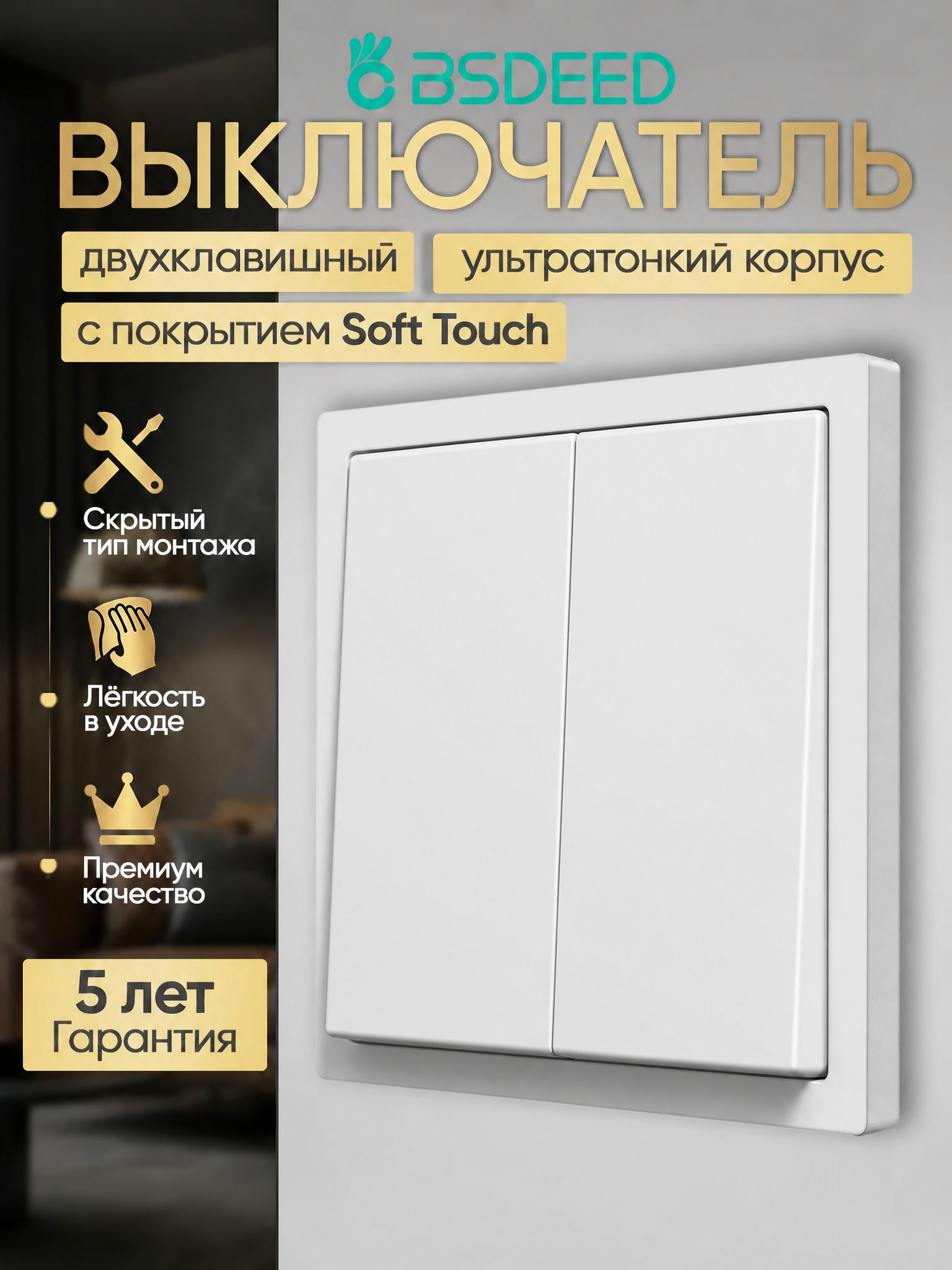 Выключатель двухклавишного матовый ,2 клавиша,10А 250В, PC рамка,80 x 80мм, Серия E - GRAND