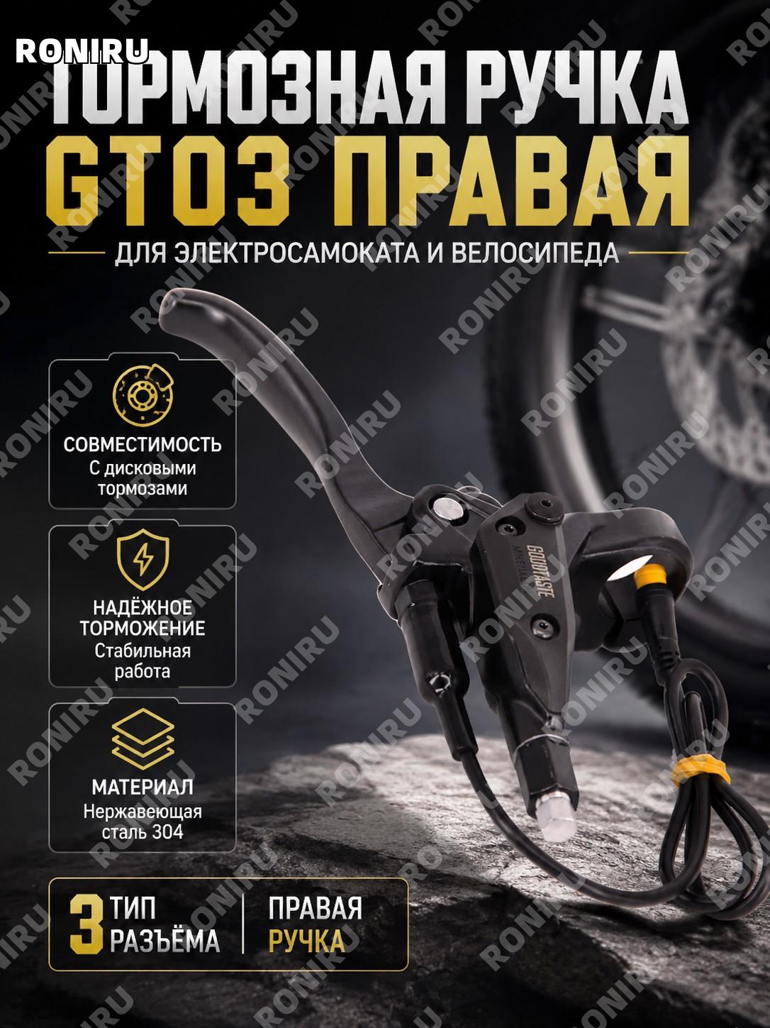 Штифт тормозной ручки 3 правый для электровелосипеда, алюминиевый сплав, запчасть для ручки тормоза комплектующие