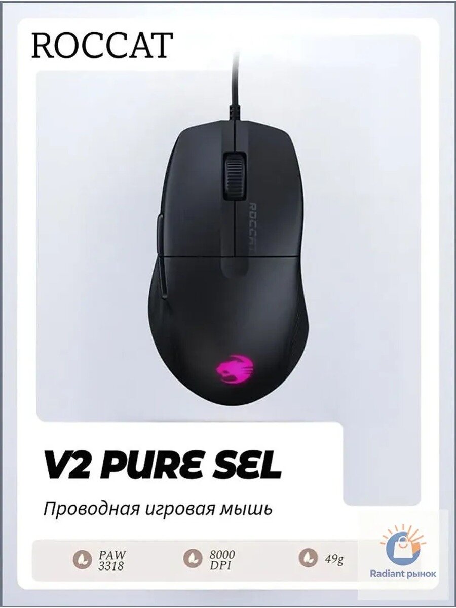 Проводная игровая мышь, сенсор 8000 DPI, RGB, черный матовый