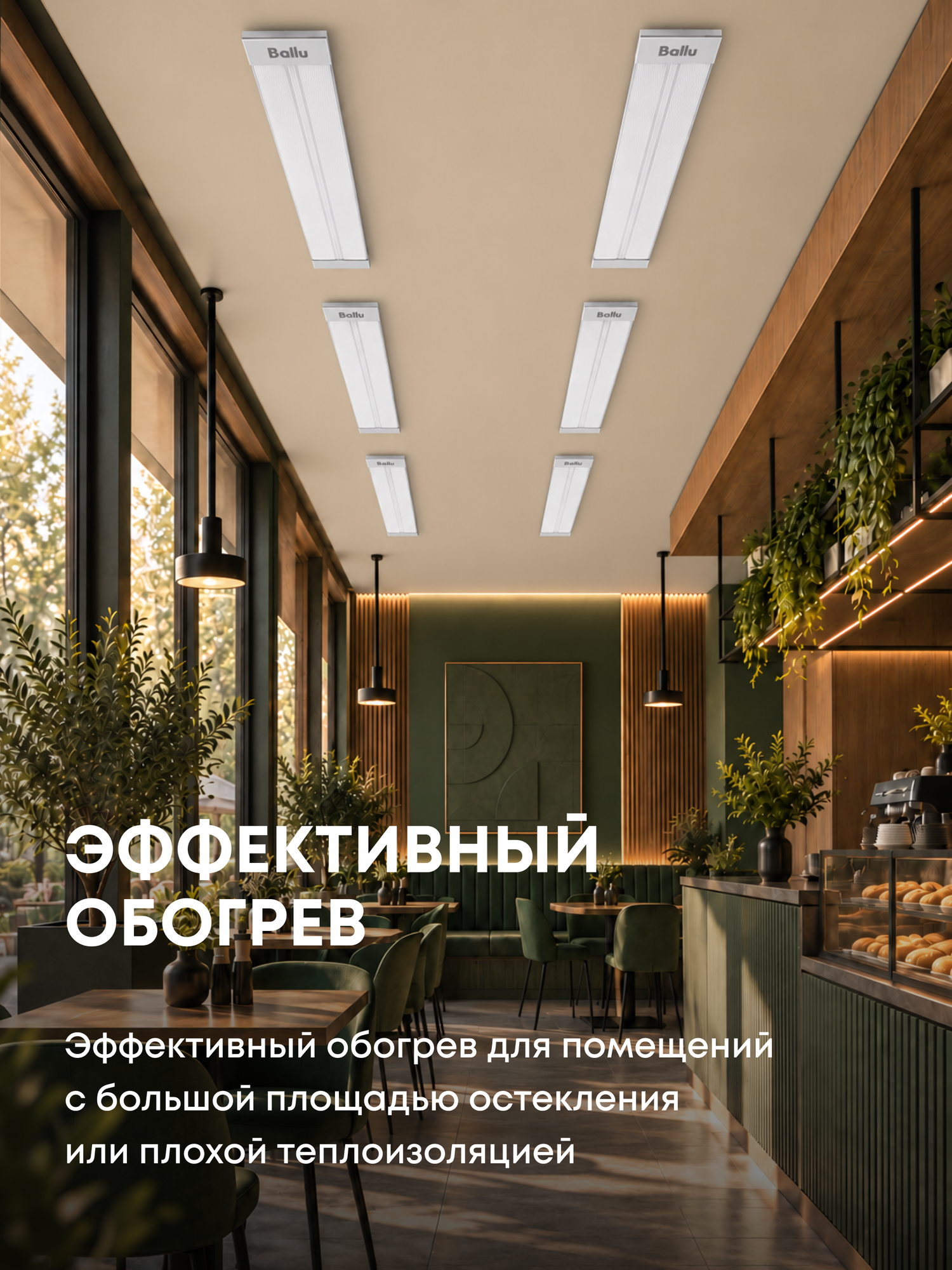 Обогреватель инфракрасный Ballu BIH-APL-1.5-M — фото 1