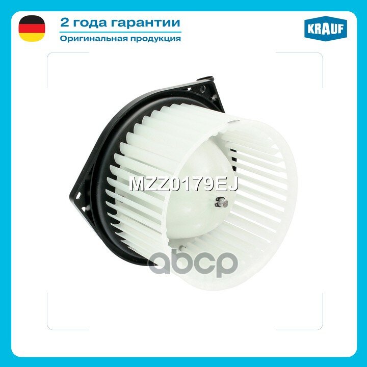 Мотор печки c крыльчаткой Krauf арт. MZZ0179EJ
