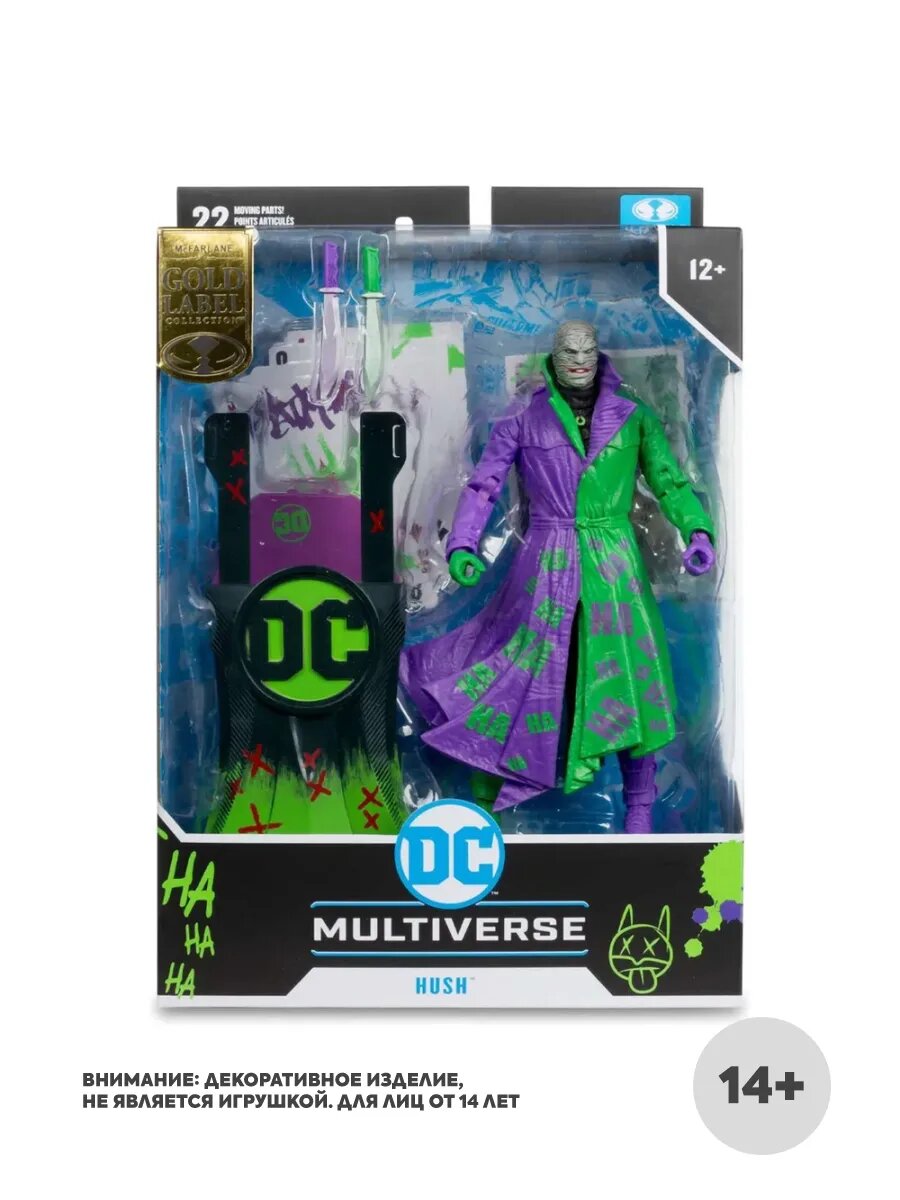Фигурка McFarlane DC Multiverse Хаш Jokerized (Gold Label) (SDCC) 18см (MFT124)