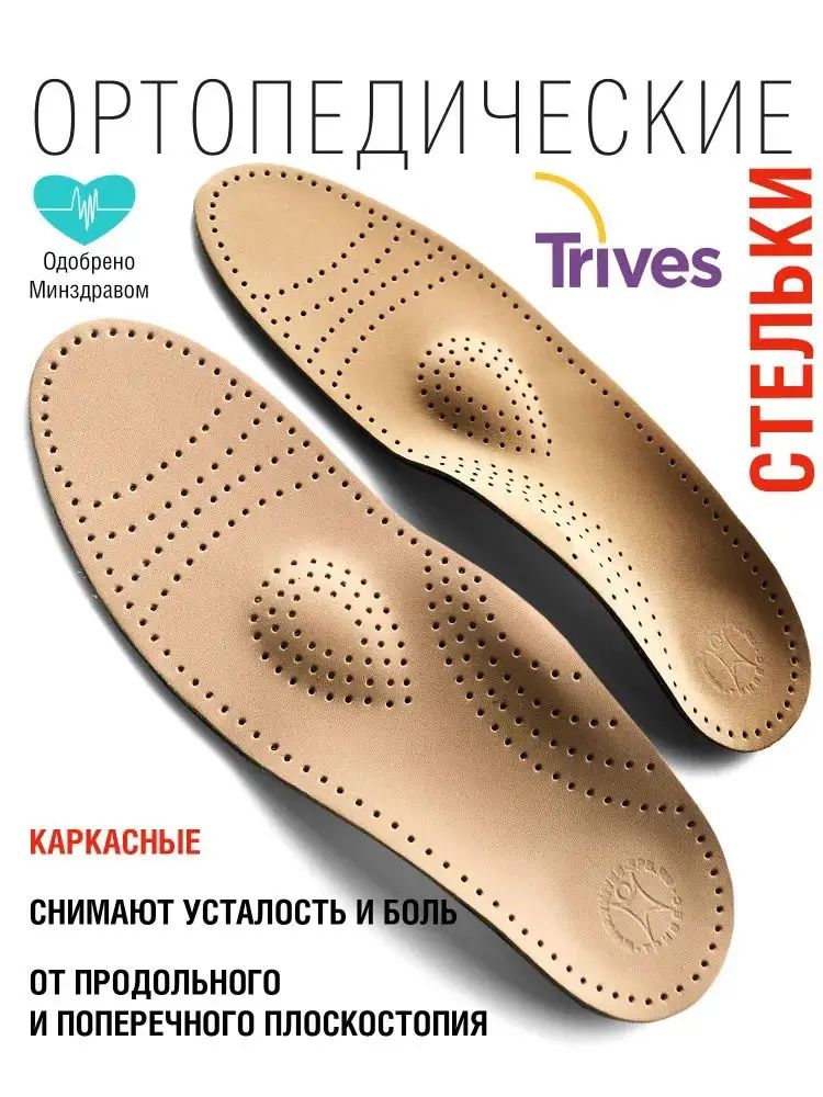 Стельки для обуви 1 шт, Артикул: 5702817252, Цвет: Мандариновый