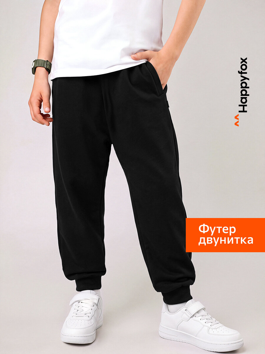 Брюки школьные Happyfox для мальчиков