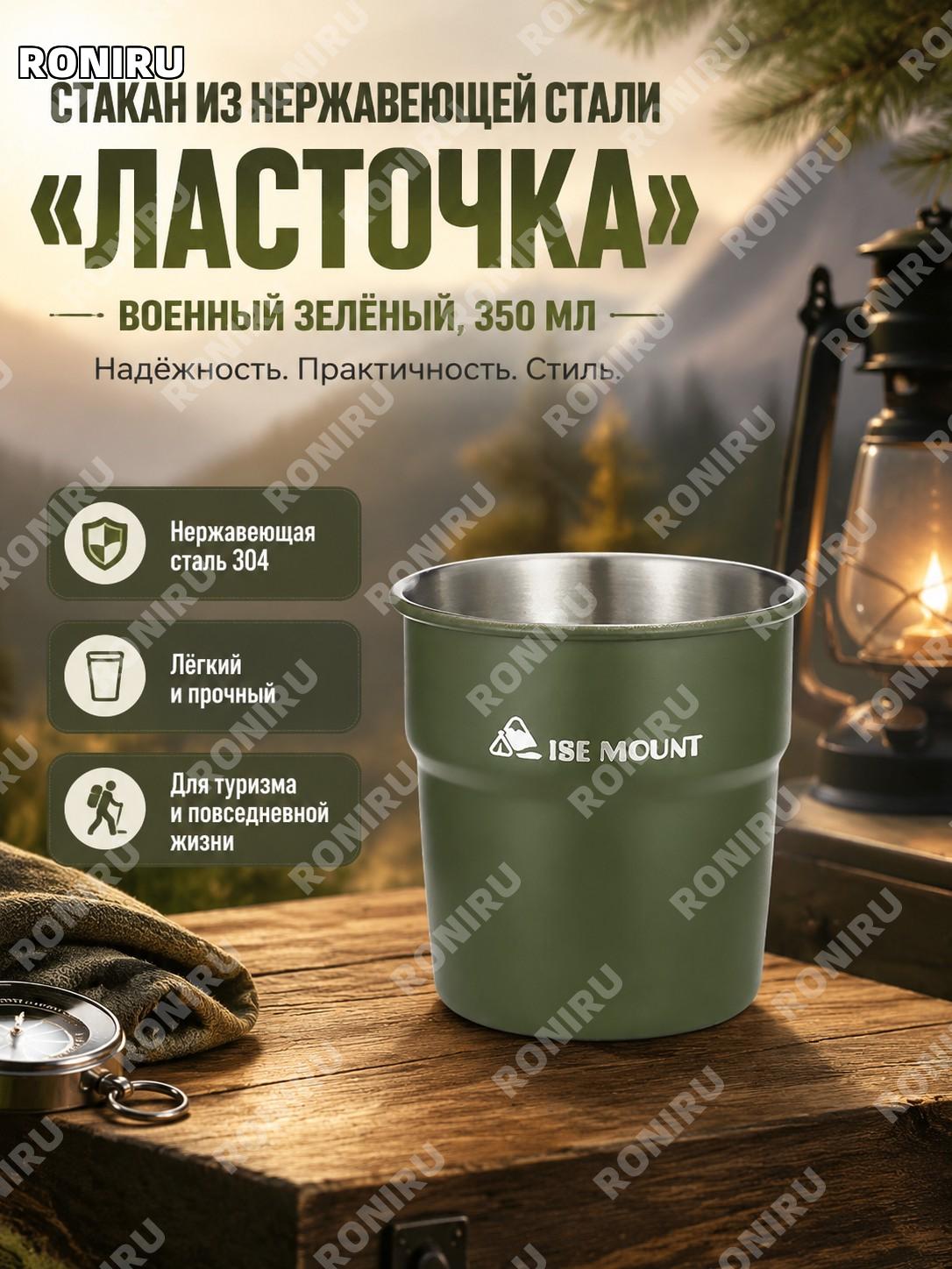 Стакан-ласточка одинарный армейский зеленый из нержавеющей стали, кружка для кофе, напитков, кемпинга и отдыха