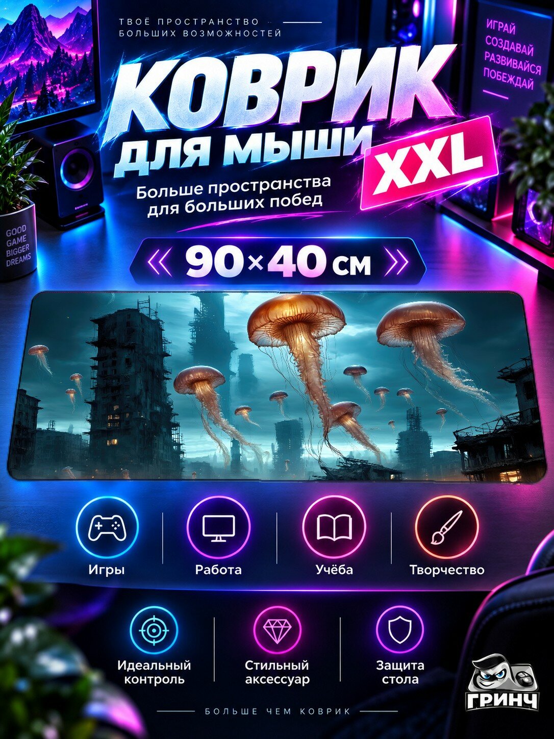 Игровой коврик для мыши жаккард 90х40 см Jellyfish Manipulation Медуза